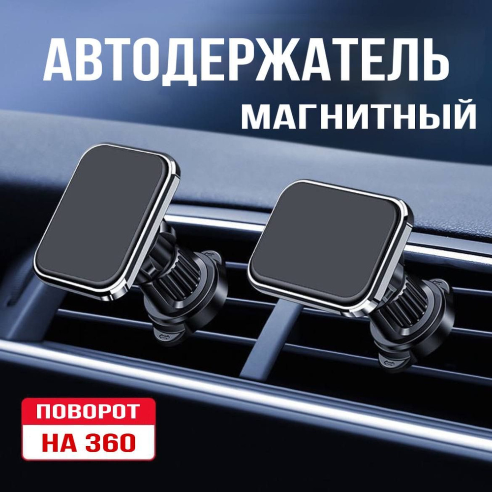 Держатель автомобильный ТОП авто1_черный_Воздуховод - купить по низким  ценам в интернет-магазине OZON (1127328793)