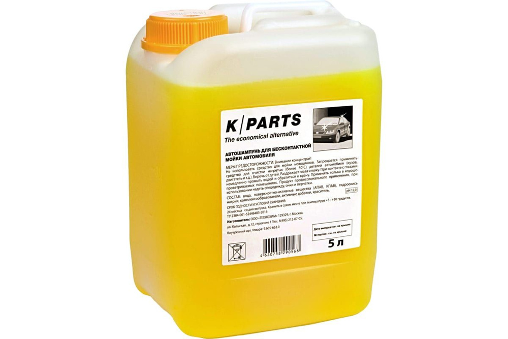 Автошампунь для бесконтактной мойки Karcher K PARTS SOFT 5 л 9.605-663  #1