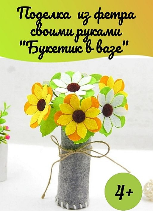 Поделка объемная аппликация на 8 марта ваза с цветами мастер-класс