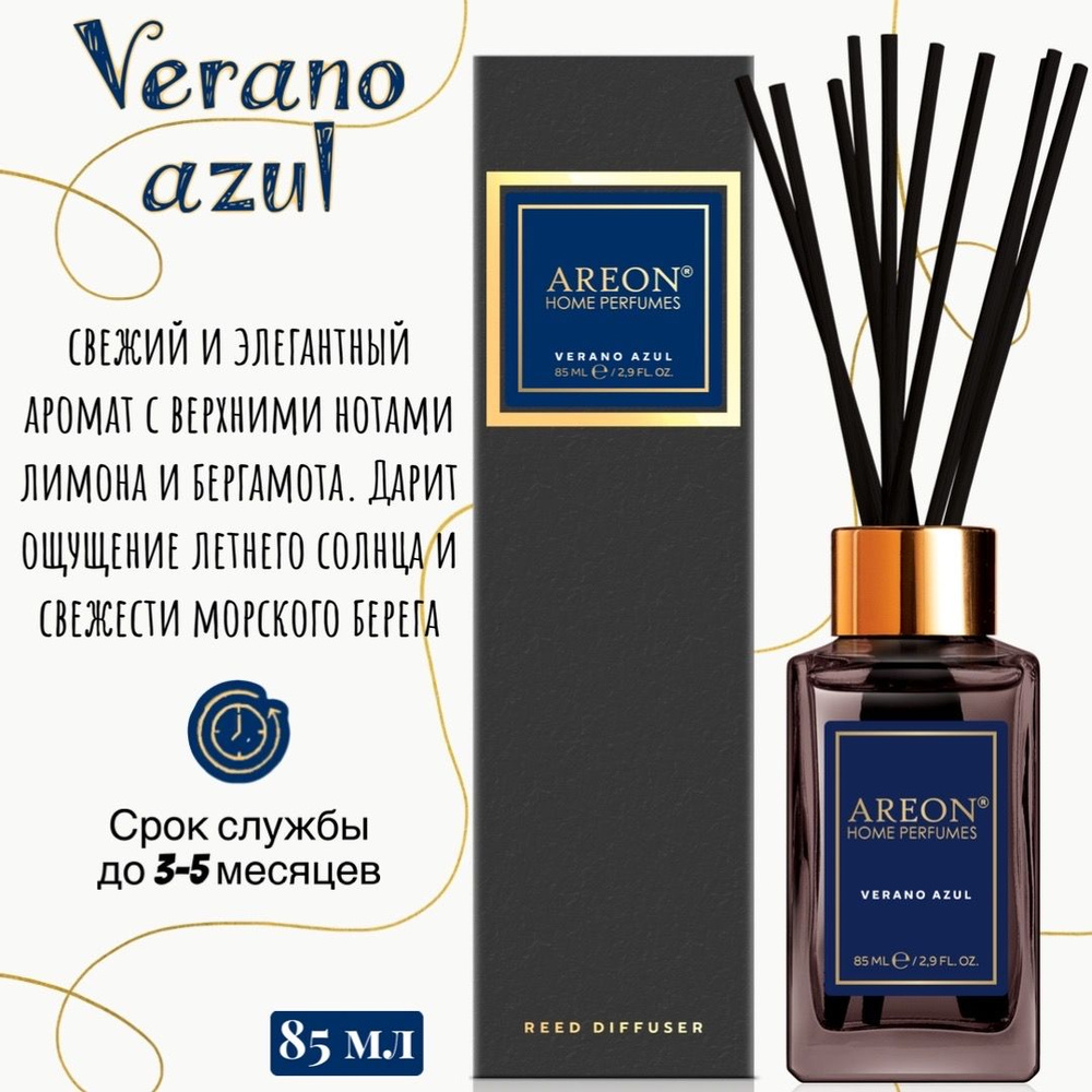 Ароматизатор для дома AREON home perfumes Premium диффузор Verano Azul, 85 мл (флакон, деревянные палочки) #1