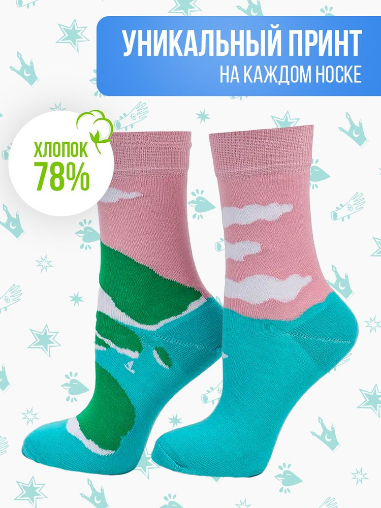 Носки Big Bang Socks, 1 пара #1