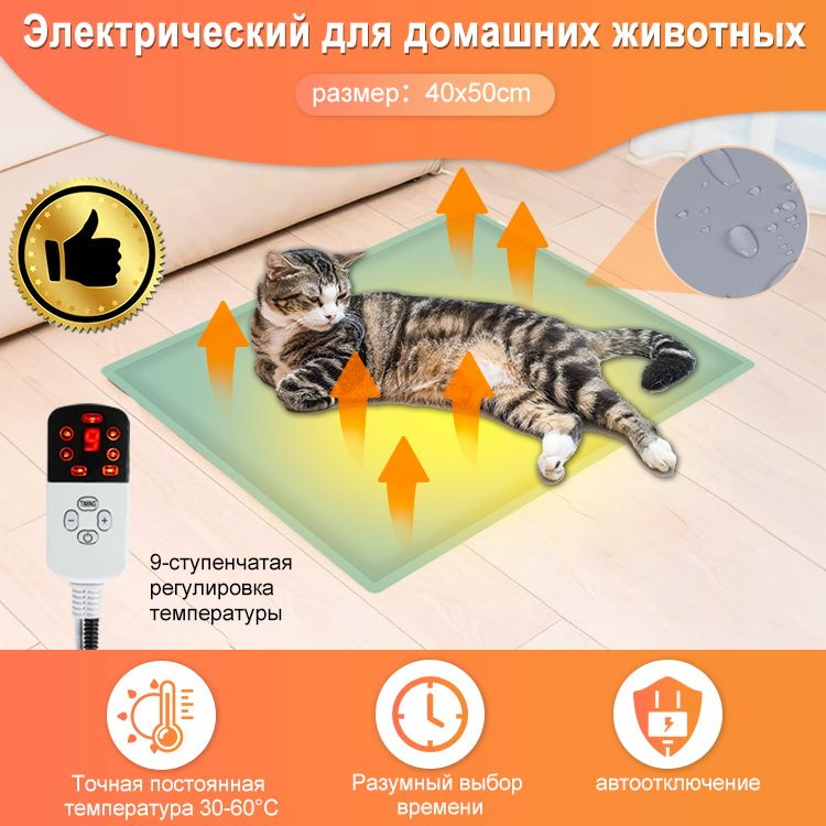 Лежанка коврик электрический с подогревом для кошек Кошкин Дом