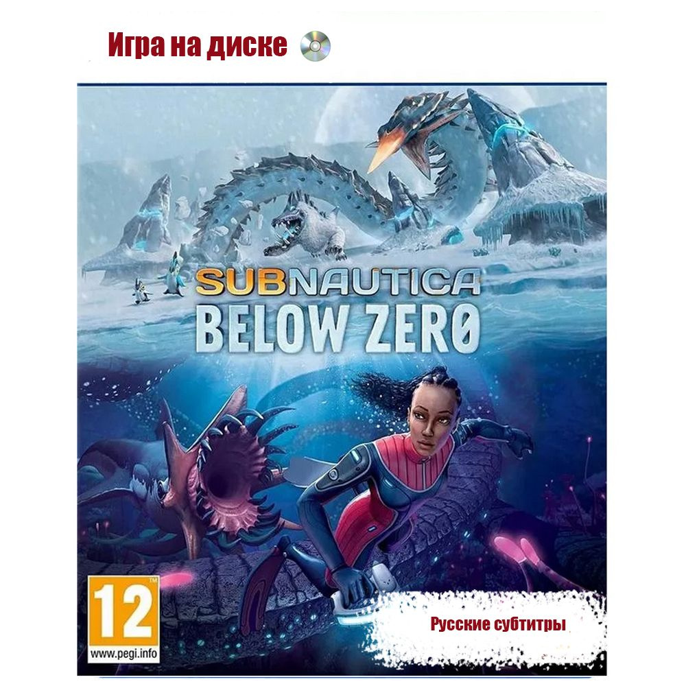 Игра Subnautica Below Zero (PlayStation 5, Русские субтитры) купить по  низкой цене с доставкой в интернет-магазине OZON (1603915327)