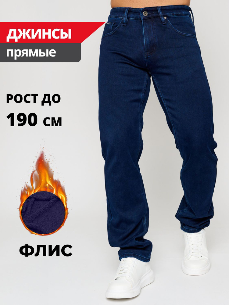 Джинсы DENIM STR #1