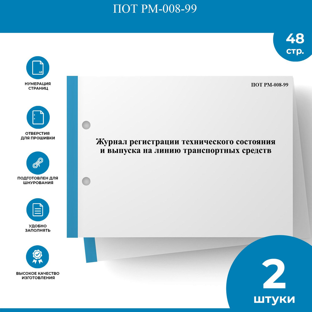 Книга учета A4 (21 × 29.7 см), 2 шт., листов: 24 - купить с доставкой по  выгодным ценам в интернет-магазине OZON (1345334848)