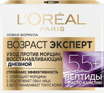 L'Oreal Paris Крем для лица дневной Возраст эксперт Против морщин 55+, 50 мл, Лореаль  #1