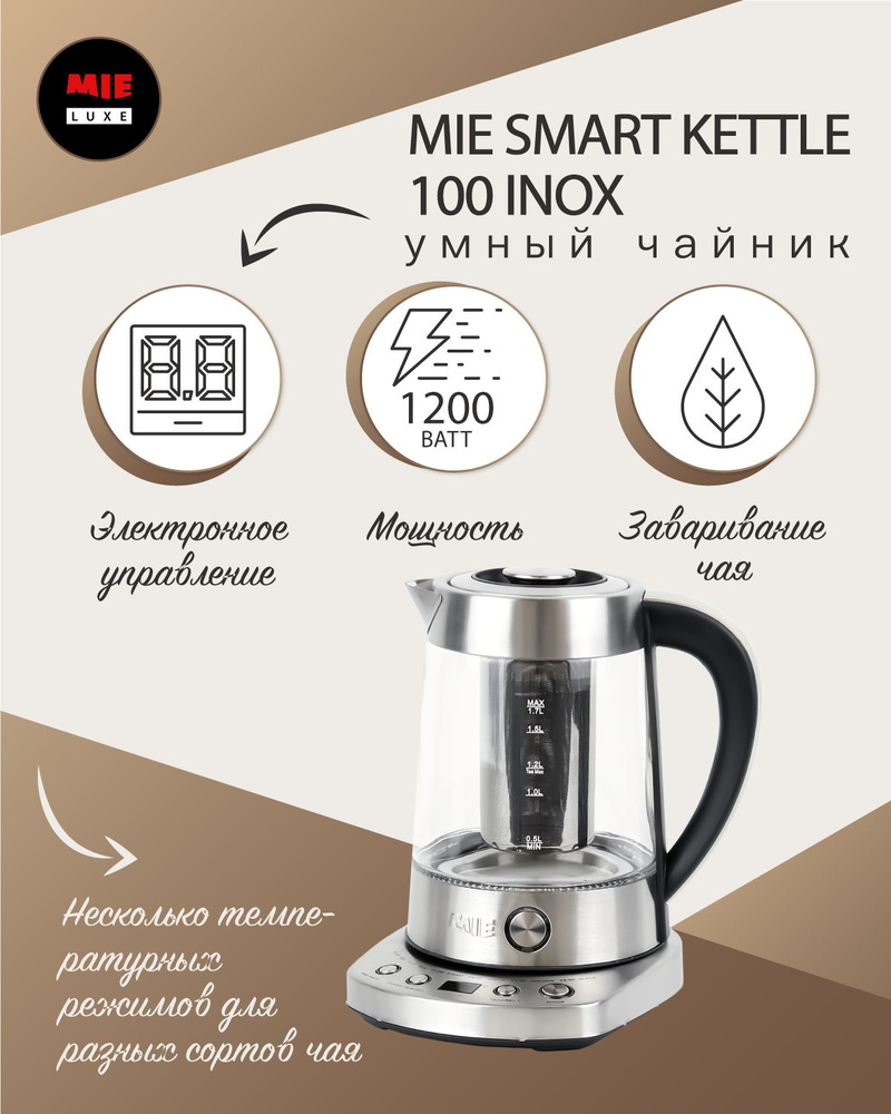 Купить электрический чайник MIE Smart Kettle, Металл/стекло по низкой ...