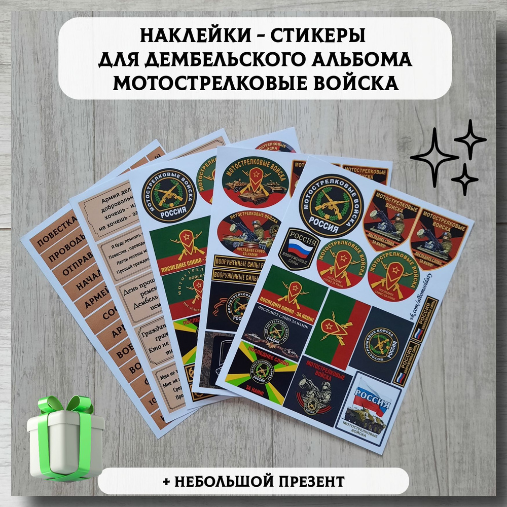 Стикеры #1