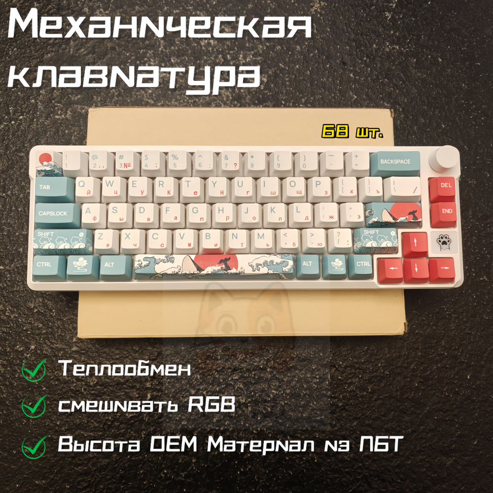 Demo Клавиатура проводная HY-SKU00292, (Outemu Red), Русская раскладка,  красный