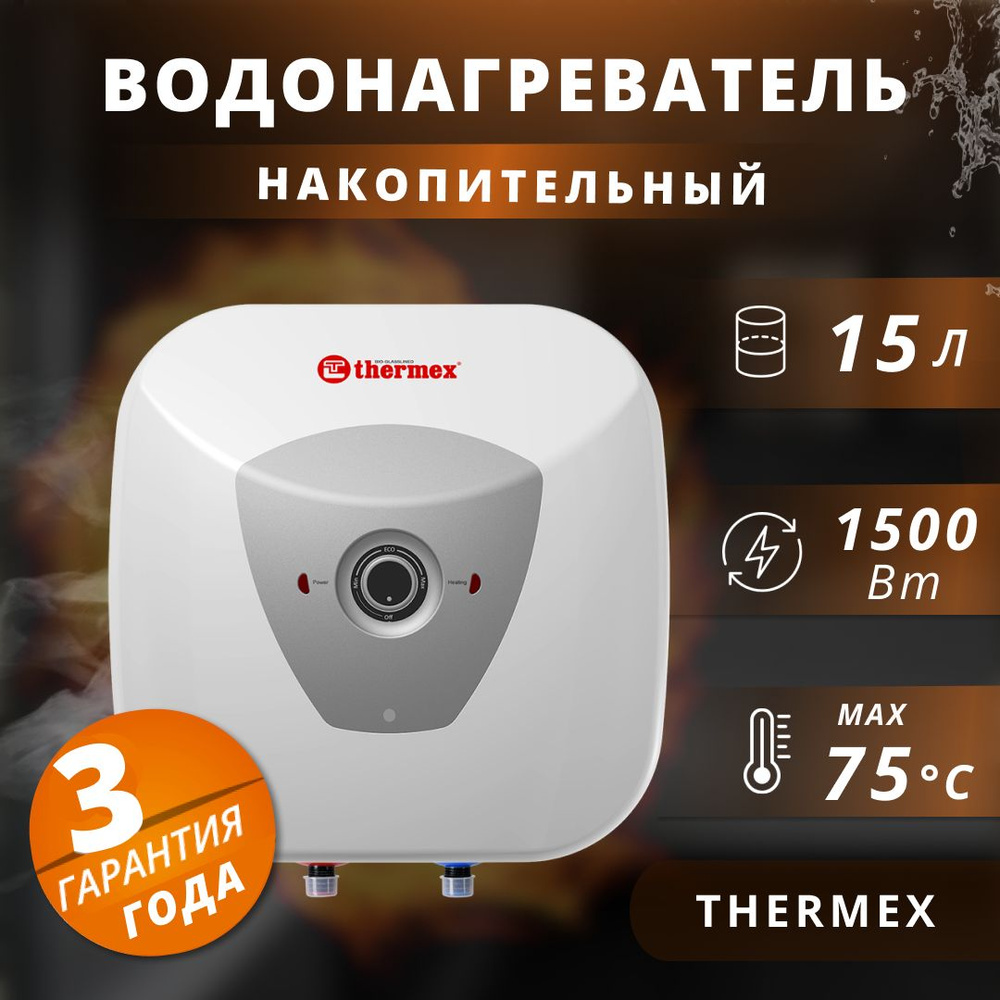 Водонагреватель накопительный электрический Thermex 1,5 кВт.,15 л.