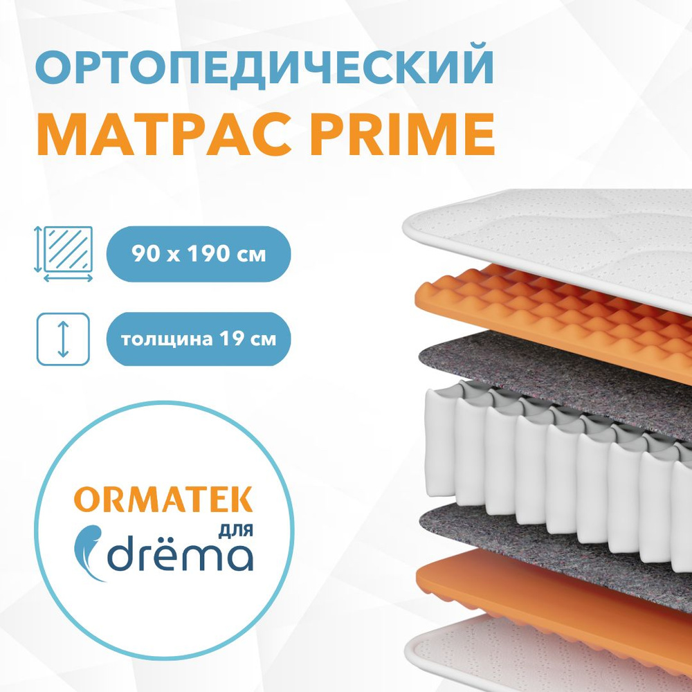 Матрас ORMATEK для DRёMA 3399., Независимые пружины, 90 - купить по  выгодной цене в интернет-магазине OZON (637688322)