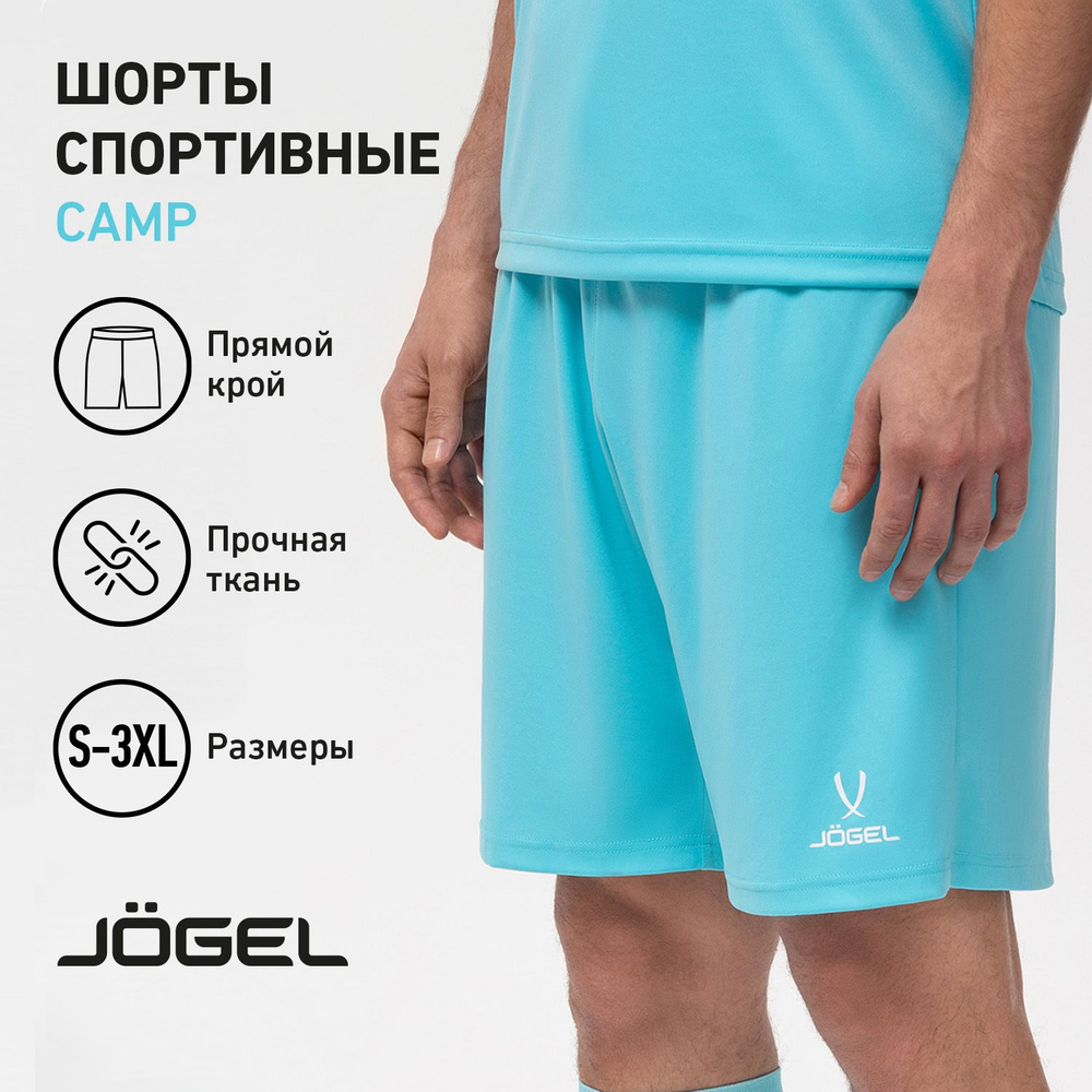 Шорты спортивные JOGEL #1