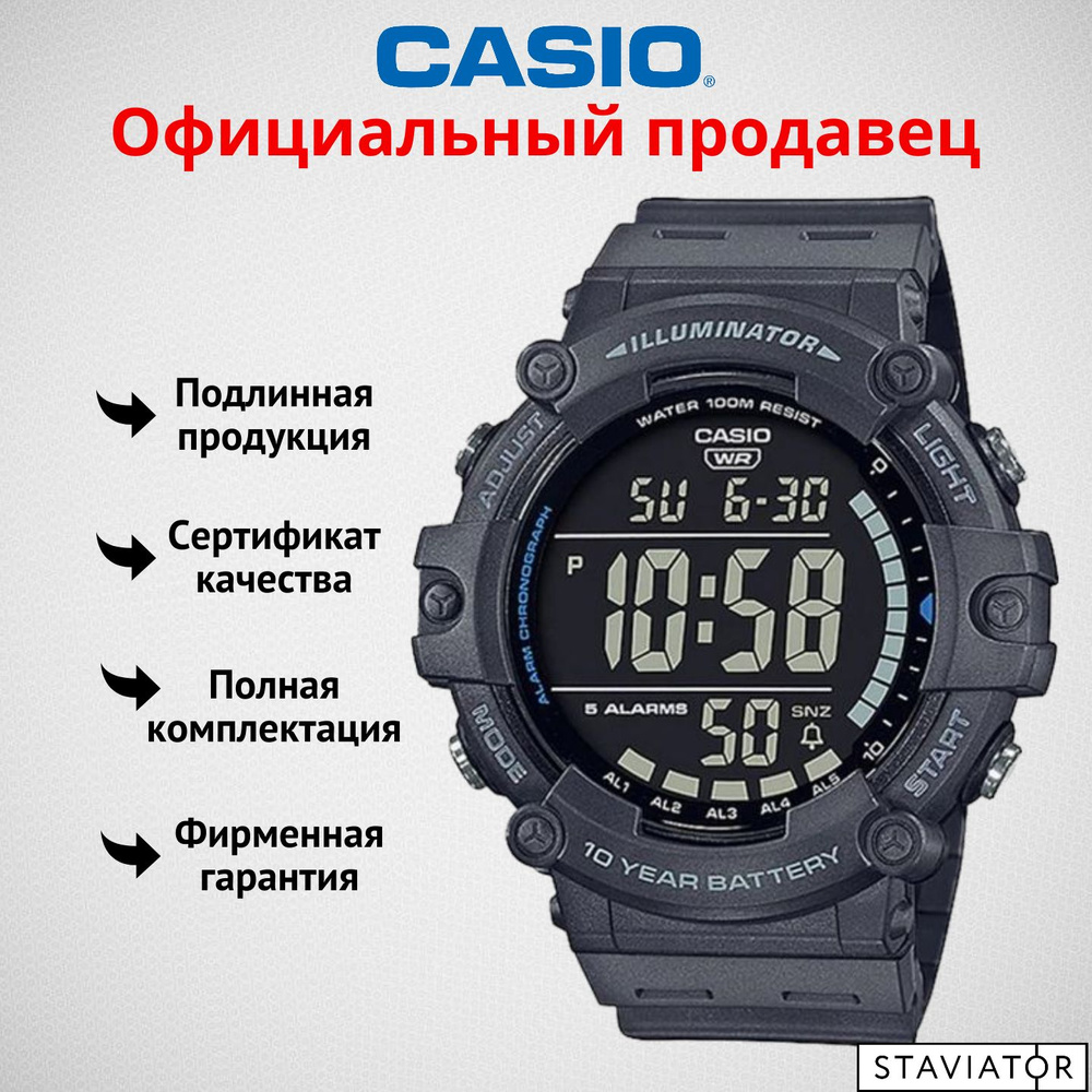 Японские мужские наручные часы Casio Collection AE-1500WH-8B - купить с ...