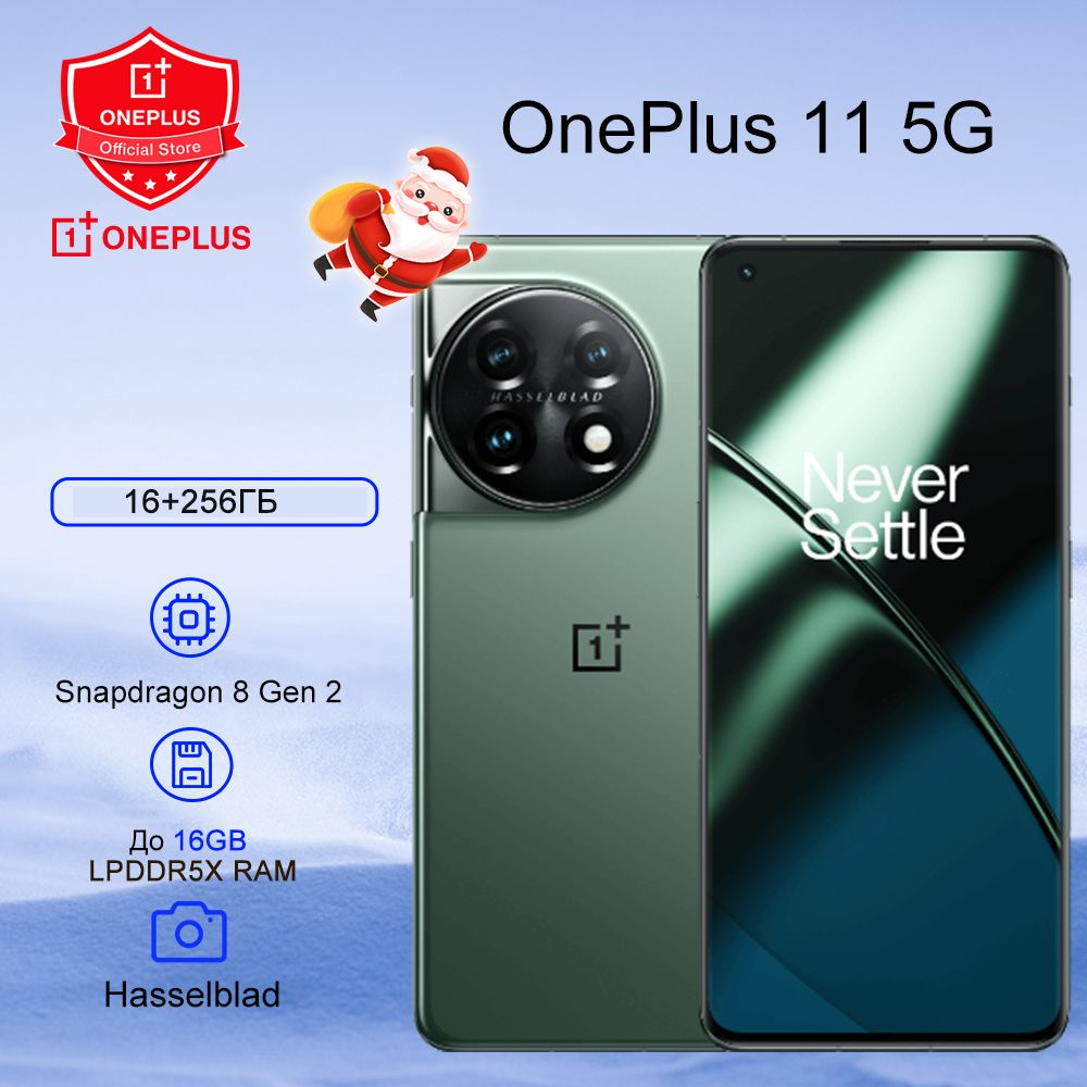 OnePlus Смартфон 11 5G, поддержка русского языка Google Play NFC,  глобальная версия 16/256 ГБ, зеленый