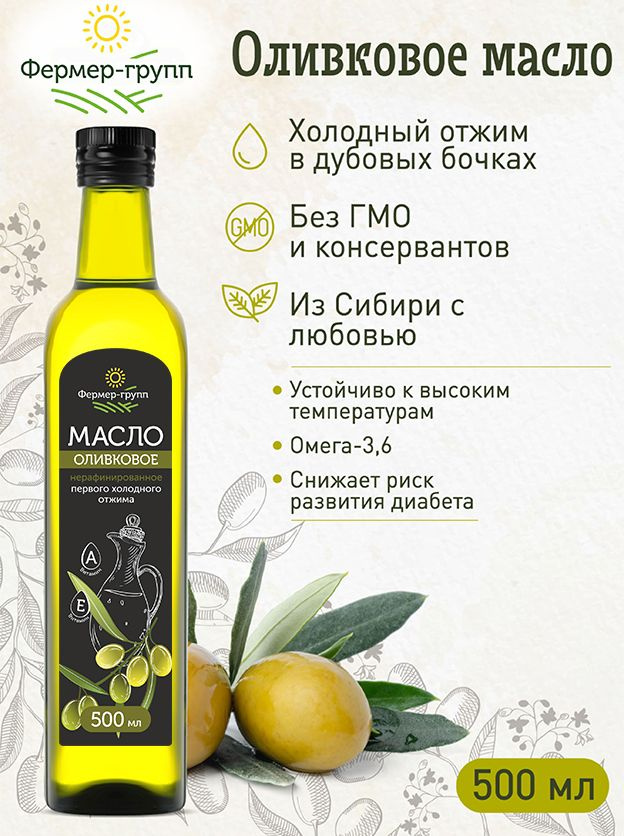 Оливковое масло защитит печень от избытка холестерина