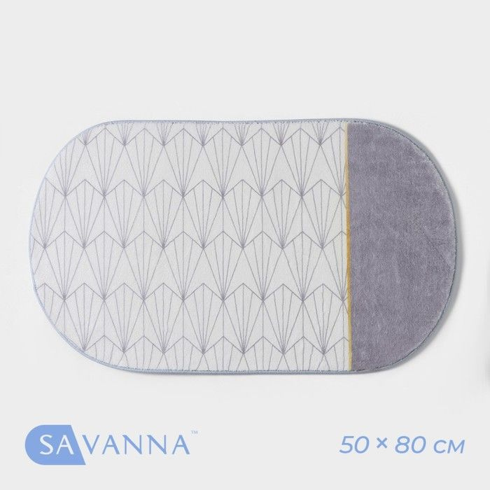 Коврик для дома SAVANNA Gold, 50 80 см, цвет серый #1