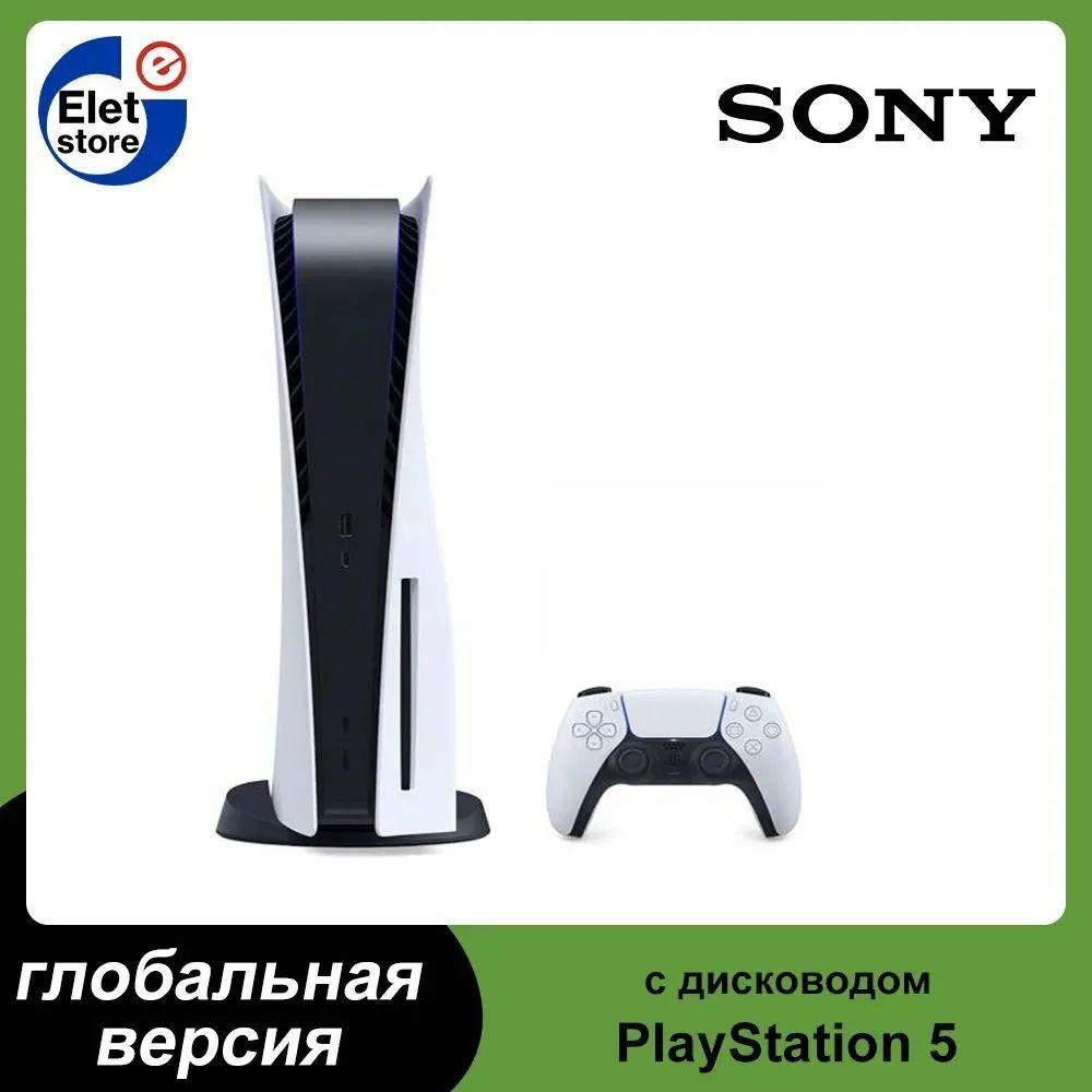 Sony playstation 5 clearance stores