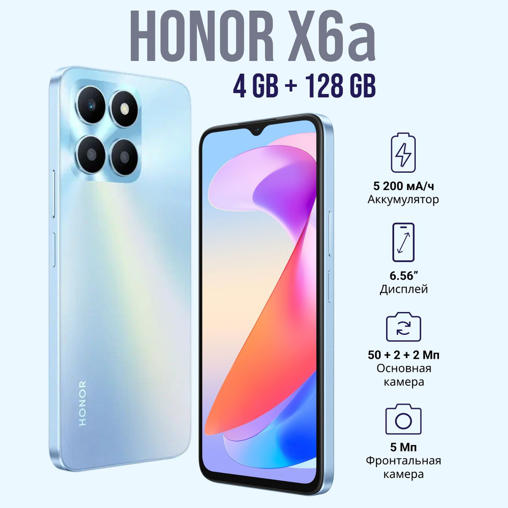 Смартфон Honor X6a - купить по выгодной цене в интернет-магазине OZON  (1355111482)