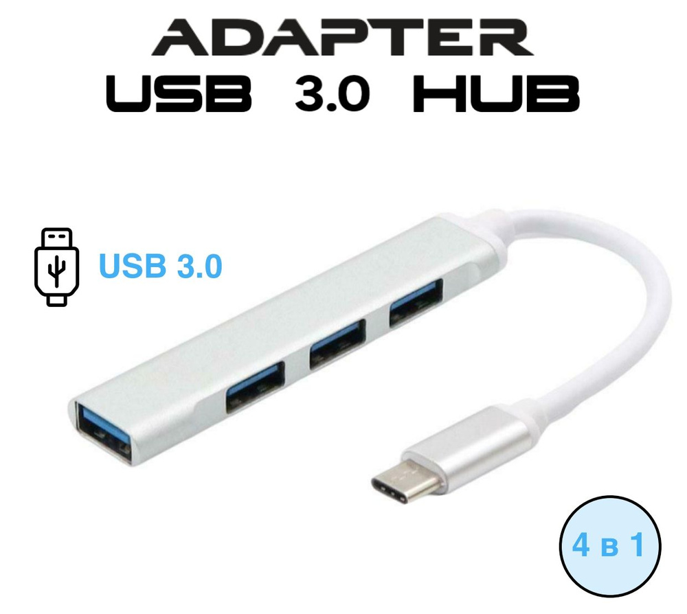 Хаб USB type-C адаптер-переходник GP Professional 4 в 1: 4 входа USB 3.0 #1