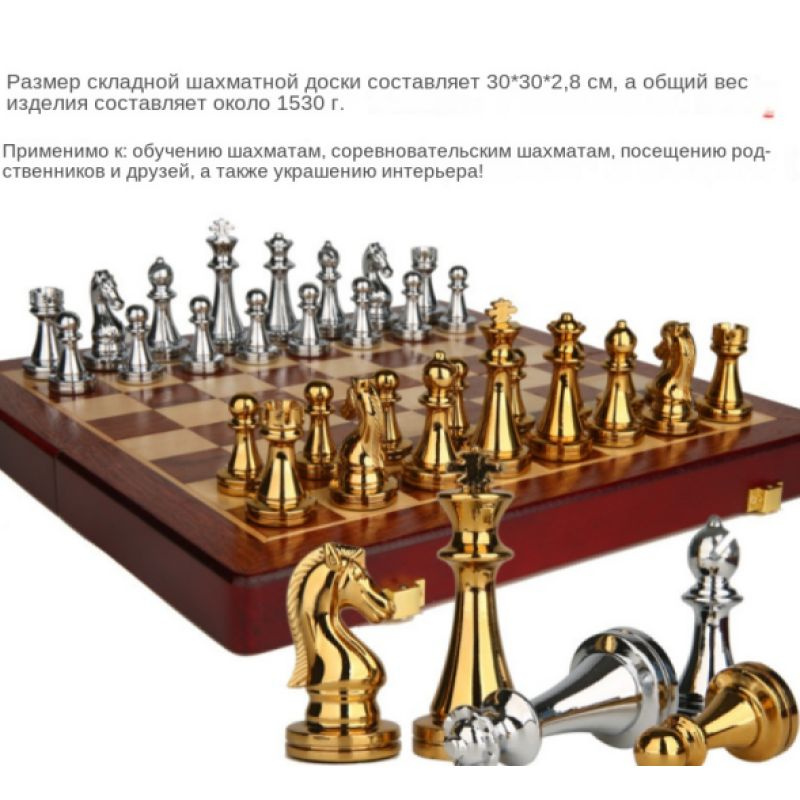 Складная шахматная доска из высококачественного массива дерева с ...