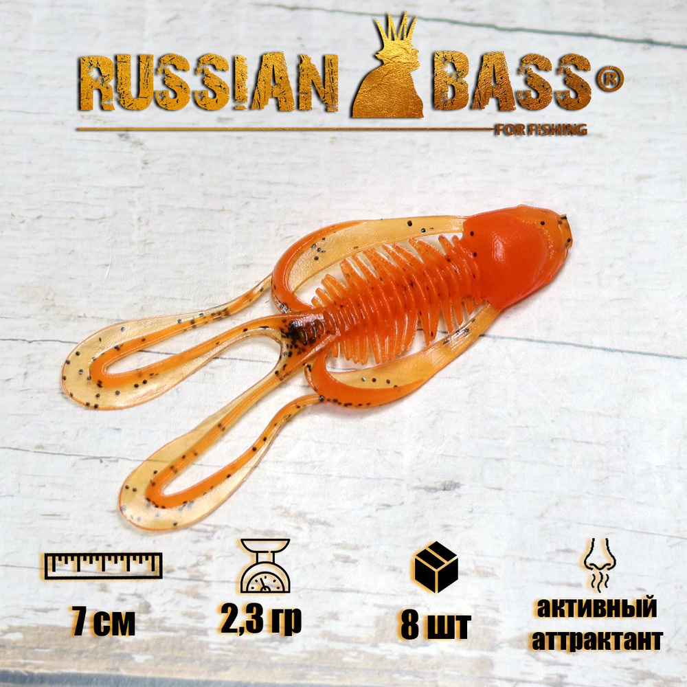 Силиконовые приманки Russian Bass -Жабка 2,8" 70мм (8 шт/уп) цвет #015, активный аттрактант.  #1