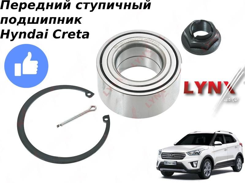 Замена подшипников хендай крета. Замена подшипников хендай крета
