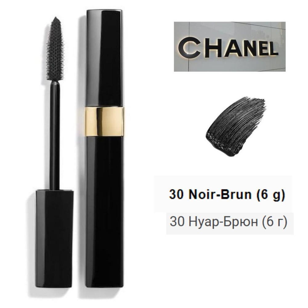 Тушь для ресниц CHANEL INIMITABLE 30 Noir-Brun (6 г) #1