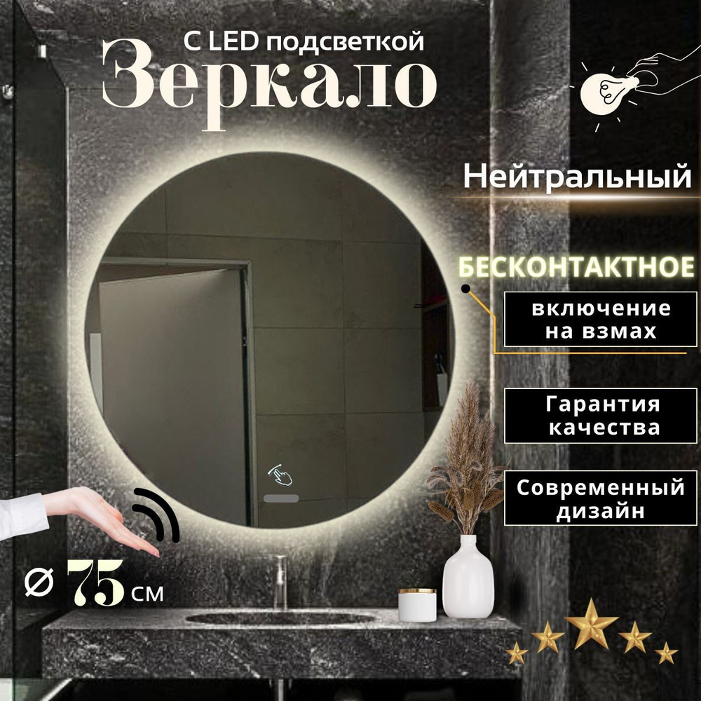 Mirror planet Зеркало для ванной, 75 см х 75 см #1