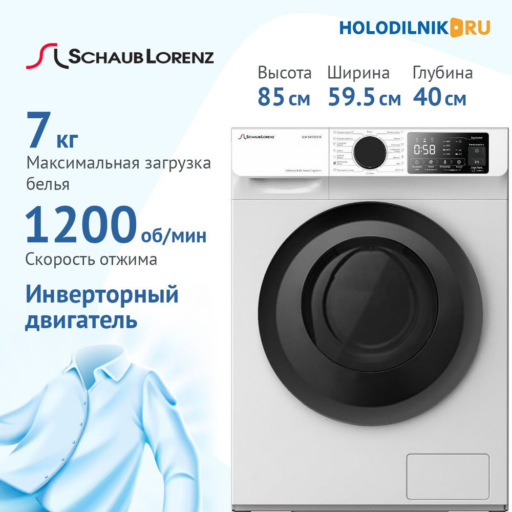 Стиральная машина Schaub Lorenz SLW SW7625 IS, белый - купить по ...