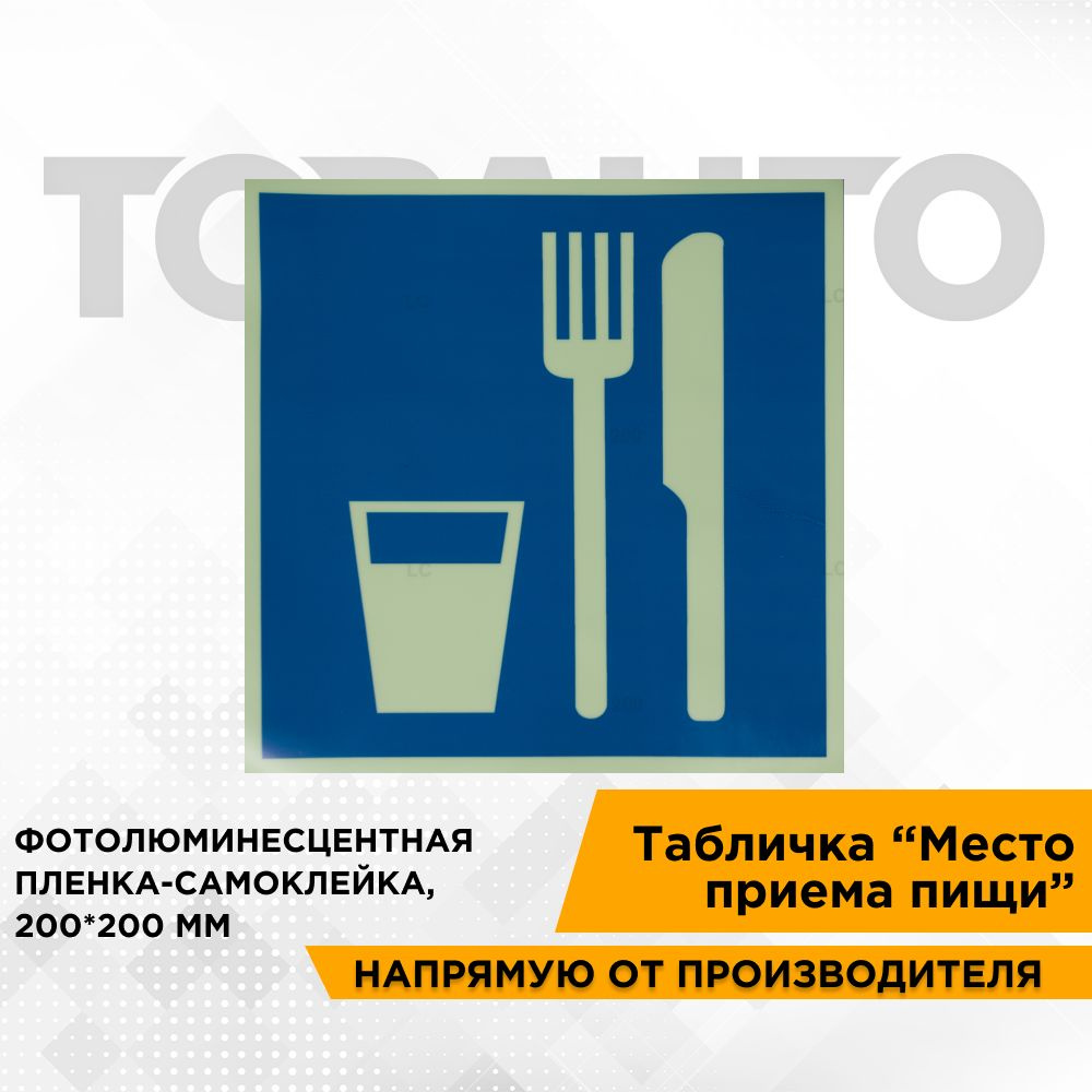 Информационная табличка наклейки знак пожарной безопасности ...