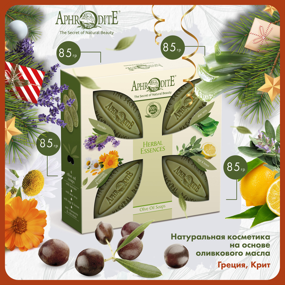 Aphrodite Твердое мыло - купить с доставкой по выгодным ценам в ...