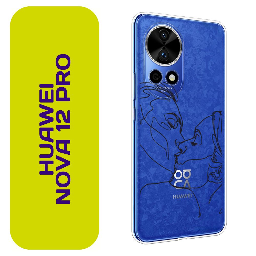 Чехол на Хуавей Нова 12 Про / Huawei Nova 12 Pro с принтом "Поцелуй из ...