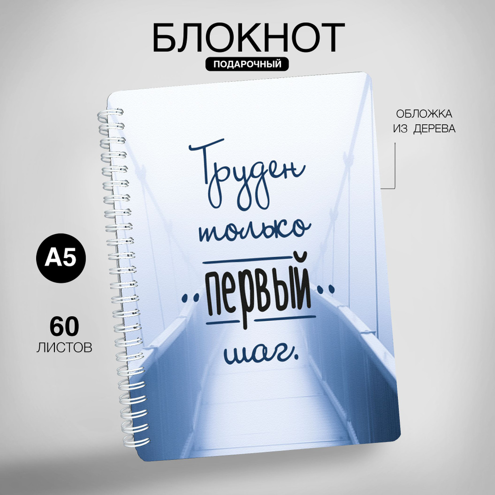 Дневник питания и тренировок 60 листов А5, блокнот для записей, фитнес  #1