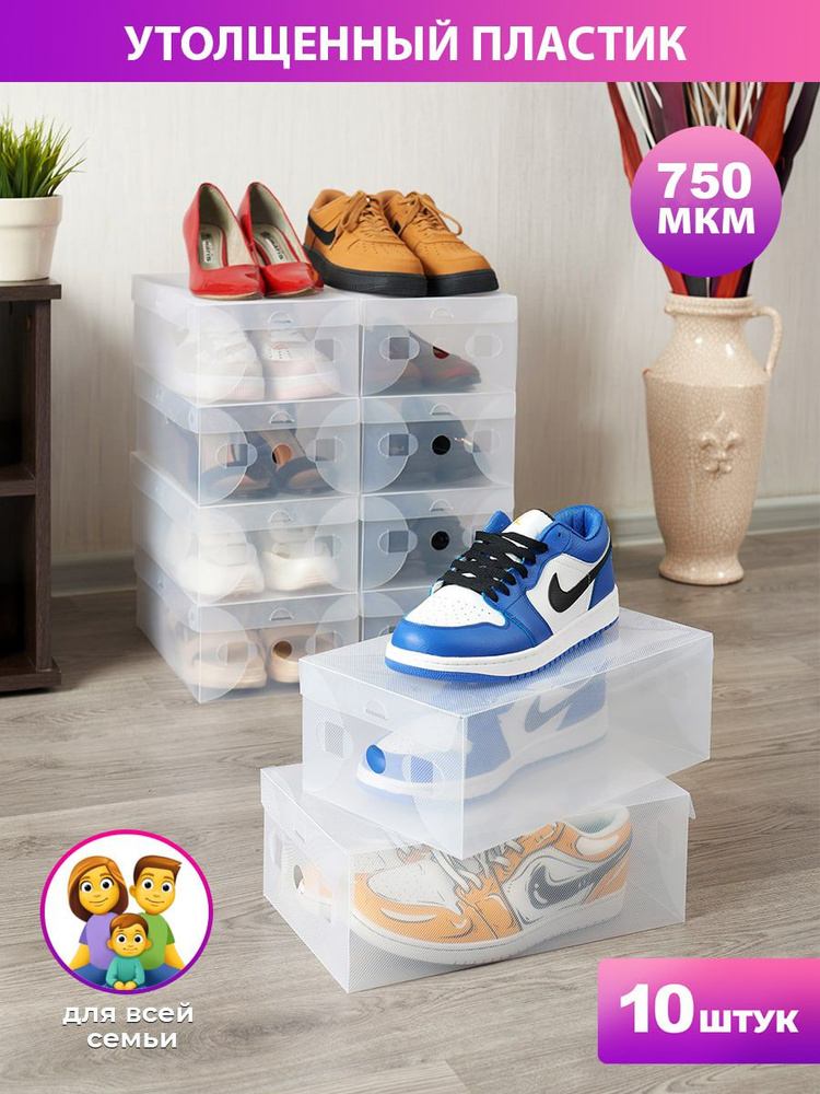 Коробка для хранения обуви Loco, 33 х 20 х 12 - купить по выгодной цене в  интернет-магазине OZON (371422497)