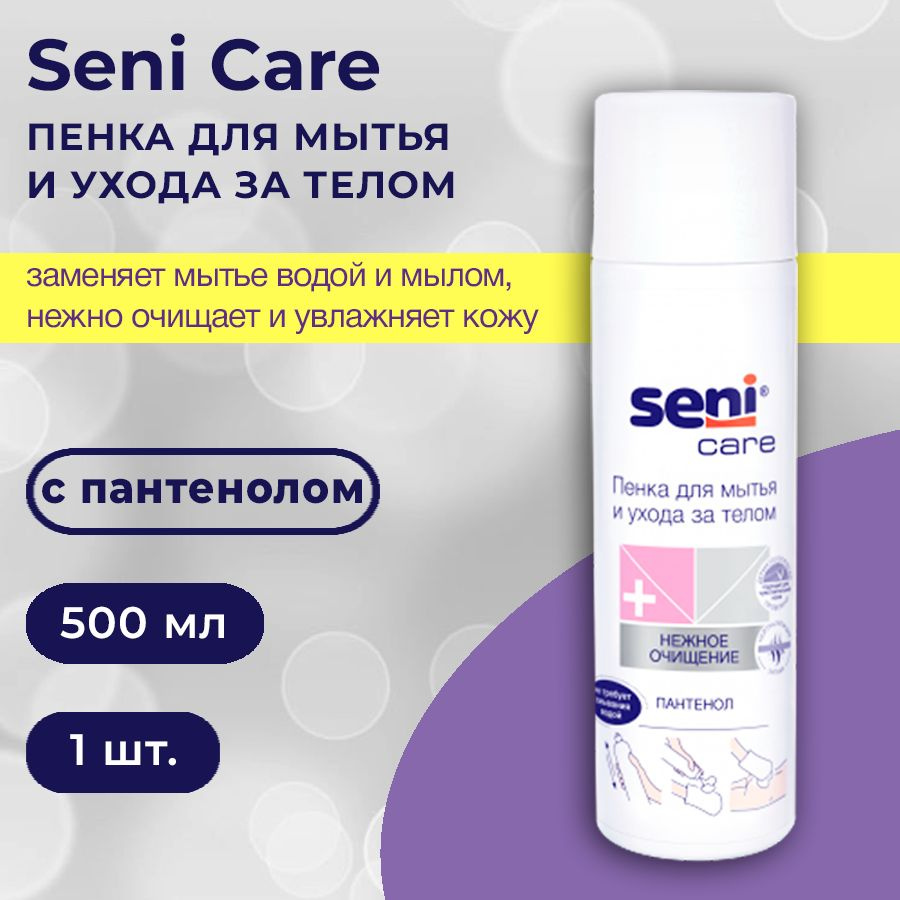 Seni Care / Сени Кейр - пенка для мытья и ухода за телом, 500 мл #1