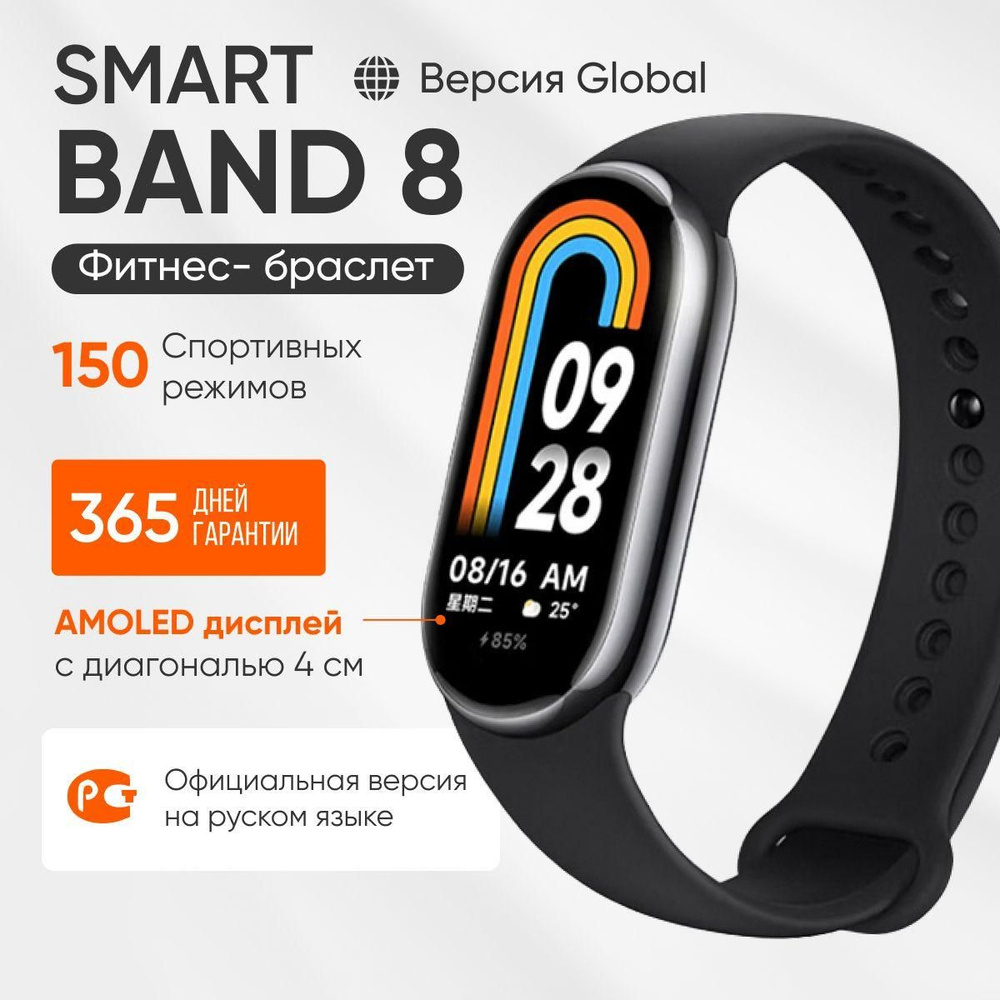 MI Фитнес-браслет Браслет Black Band 8, черный - купить с доставкой по ...