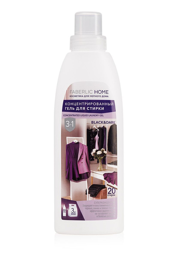 Фаберлик Концентрированный гель 3 в 1 для стирки черных и темных тканей ...