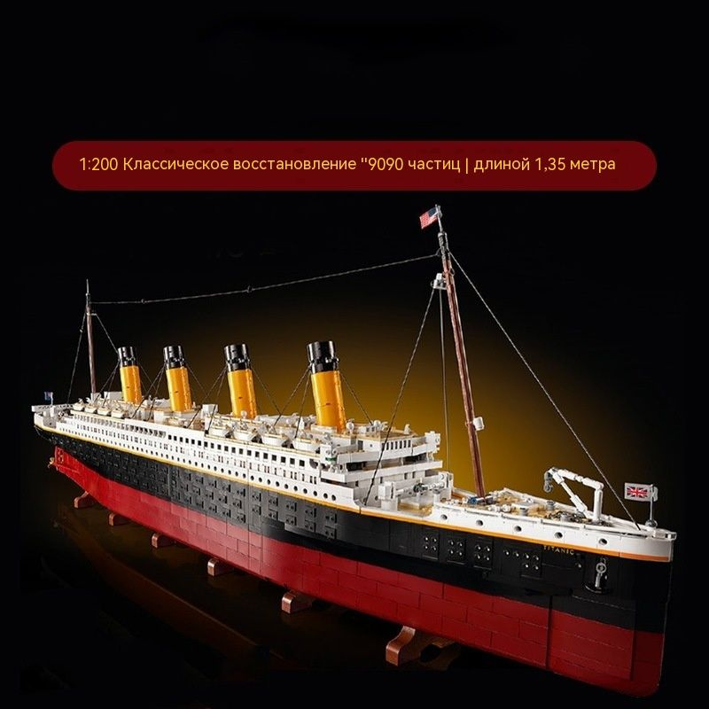 legogo Титаник / Большой пароход / Сборка - купить с доставкой по ...