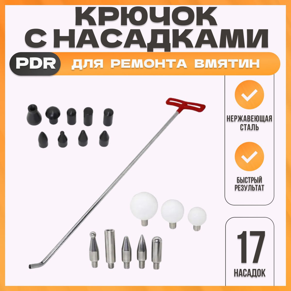 Крючок PDR Nr. 27 - 59 см - Ø 8 мм