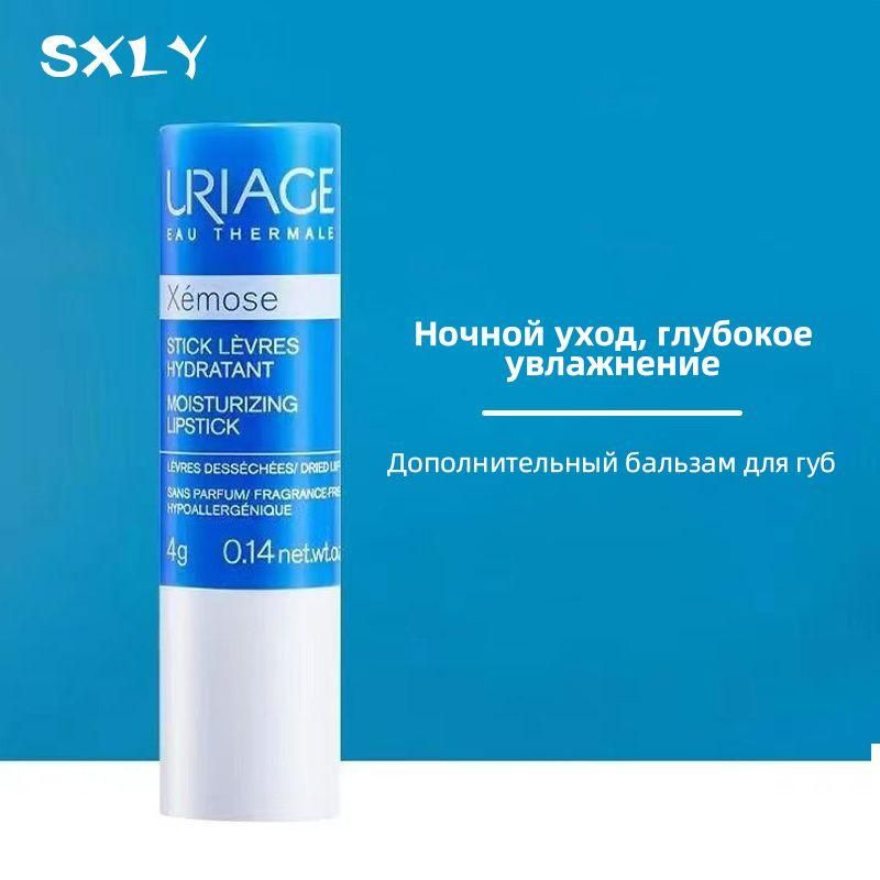 Uriage Увлажняющий стик для губ Eau thermale, 4 г #1