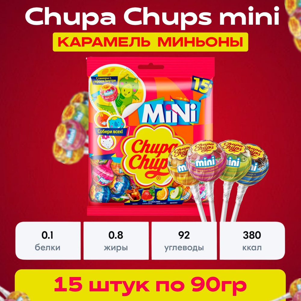 Chupa Chups Леденец Мини Ассорти пакет 90гр #1