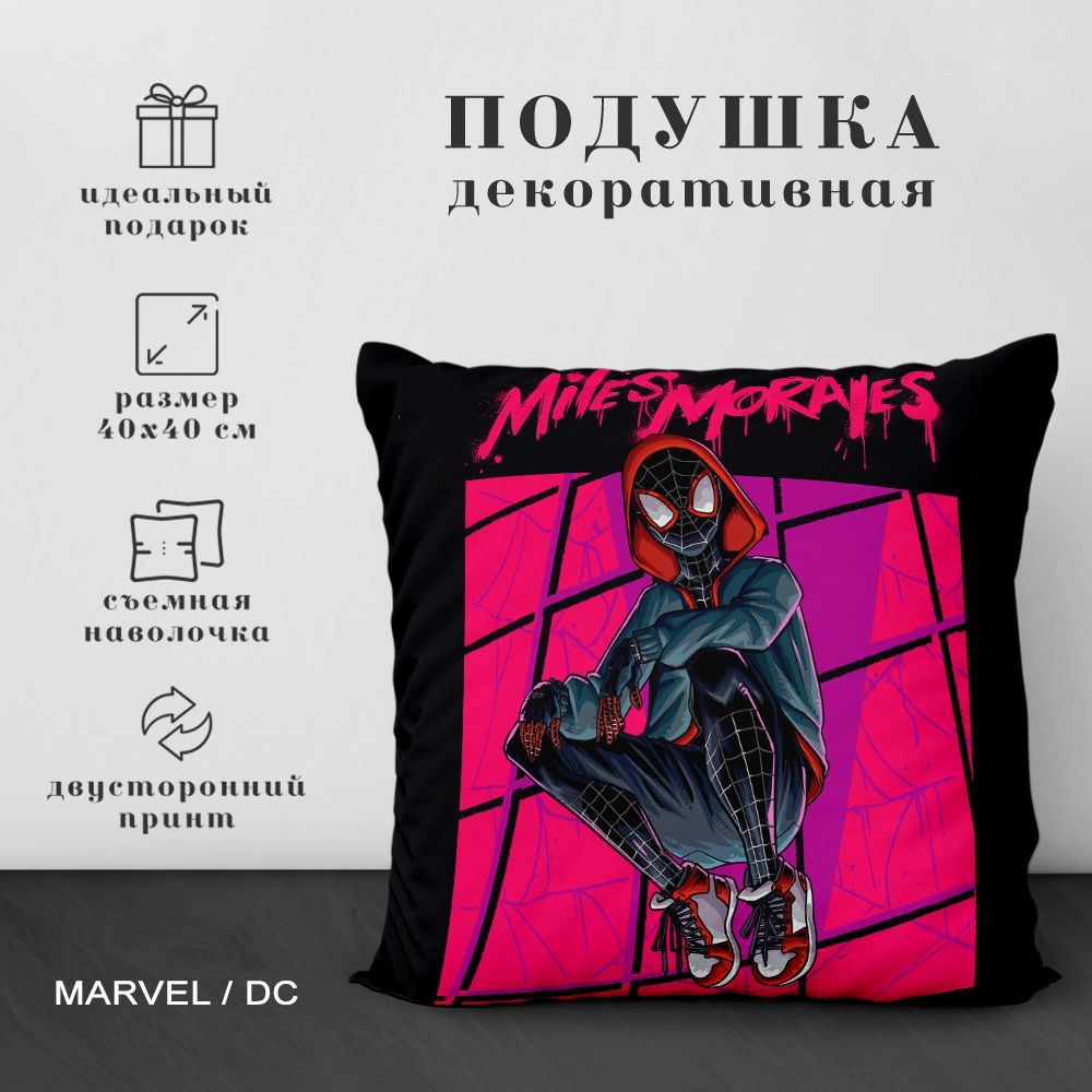 Подушка декоративная Герои Марвел (Marvel) и DC (40х40 см.) #1