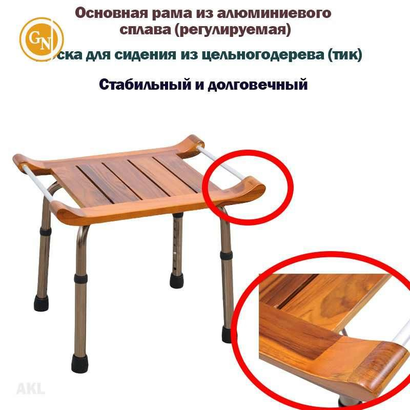 Стул для ванны из цельного дерева с регулируемой высотой, табурет для ...