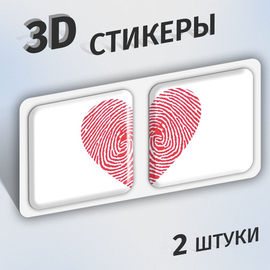 Стикеры 3d на телефон и чехол, ноутбук и автомобиль. Наклейки 3д ...