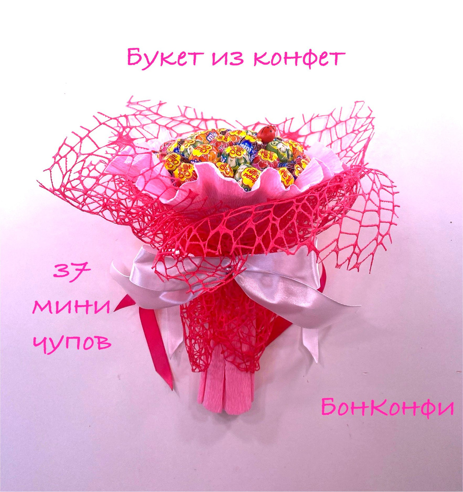 Букет из конфет мини Чупа-Чупс (розовый) - купить с доставкой по выгодным  ценам в интернет-магазине OZON (1065550429)