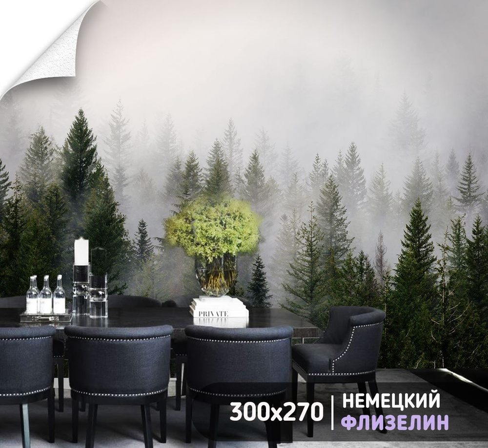 Фотообои Лес в тумане 300х270 см интерьерные - купить по выгодной цене ...