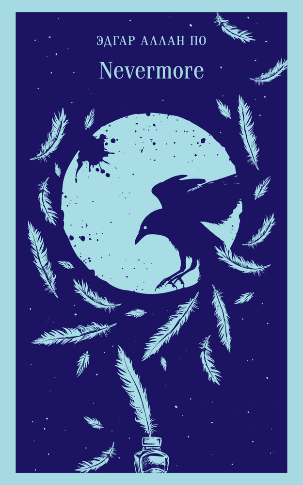 Nevermore #1