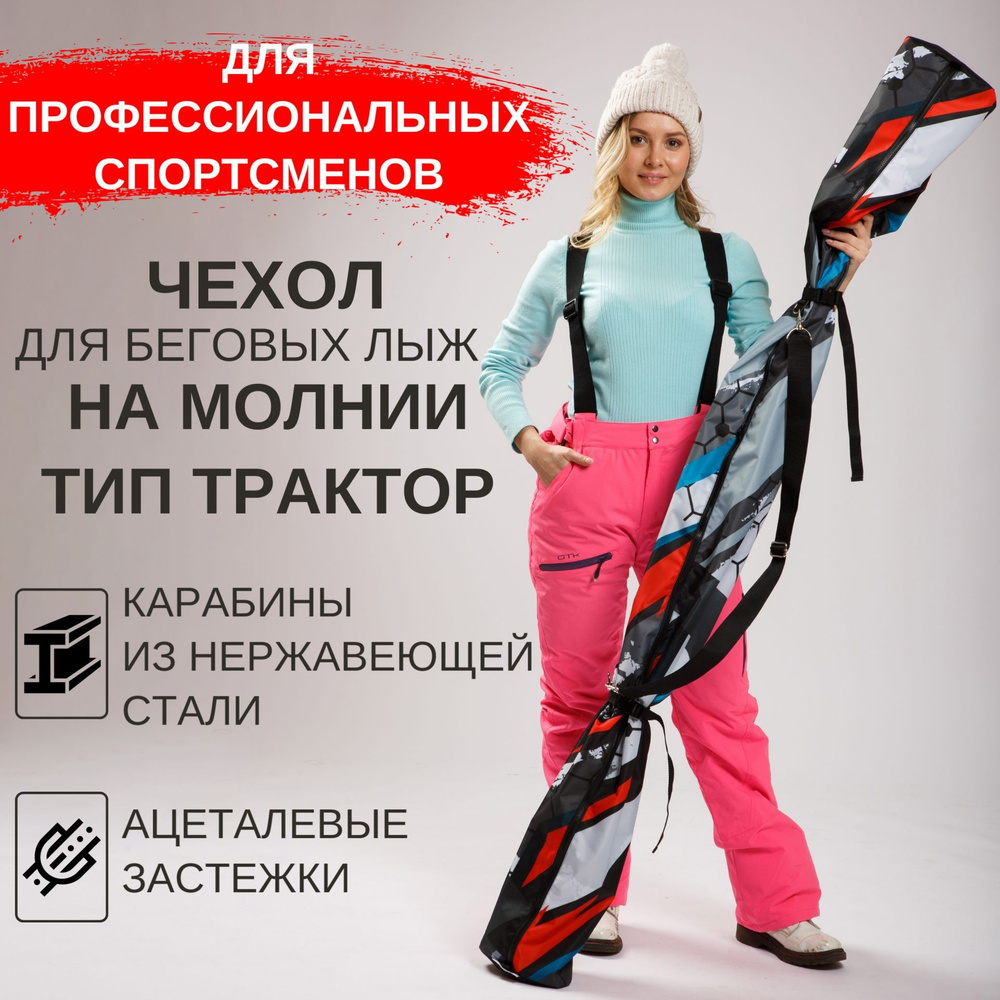 Case For Scooter Чехол для беговых лыж #1