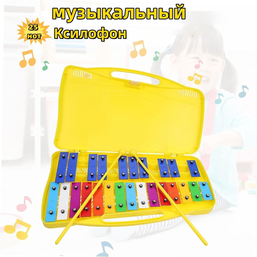 Ударные инструменты 25-тональные Цветные алюминиевые тарелки Пианино ...