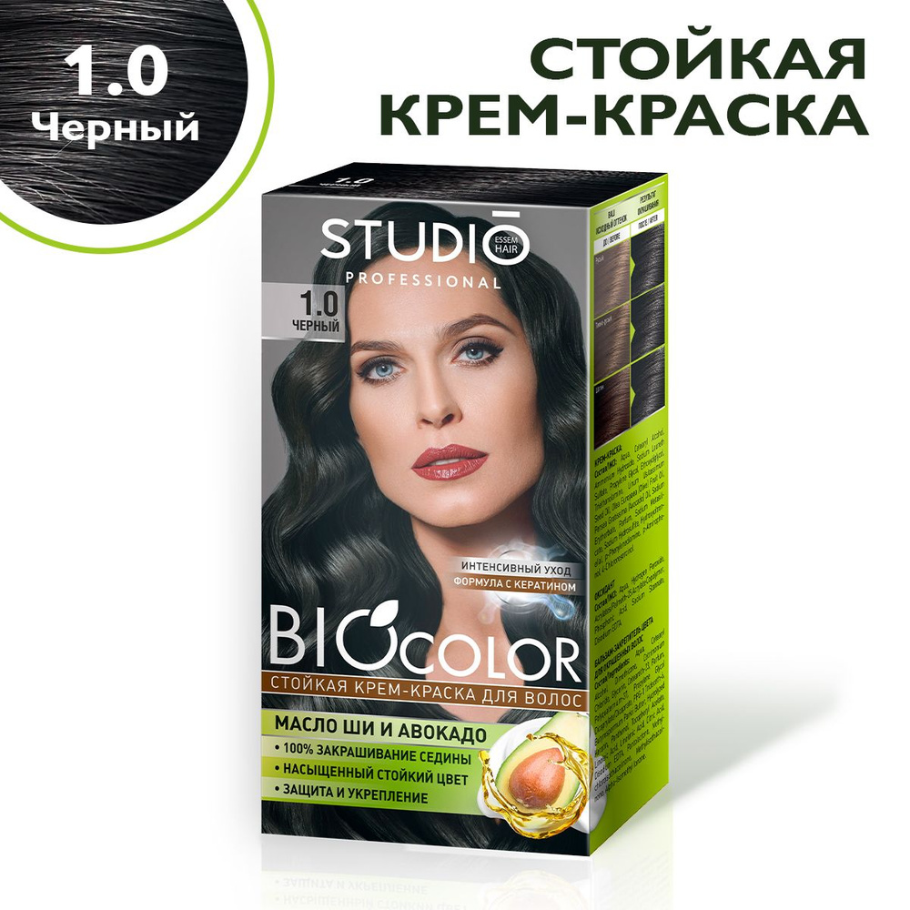 Studio Biocolor Краска для волос 1.0 Черный - купить с доставкой по  выгодным ценам в интернет-магазине OZON (269055554)